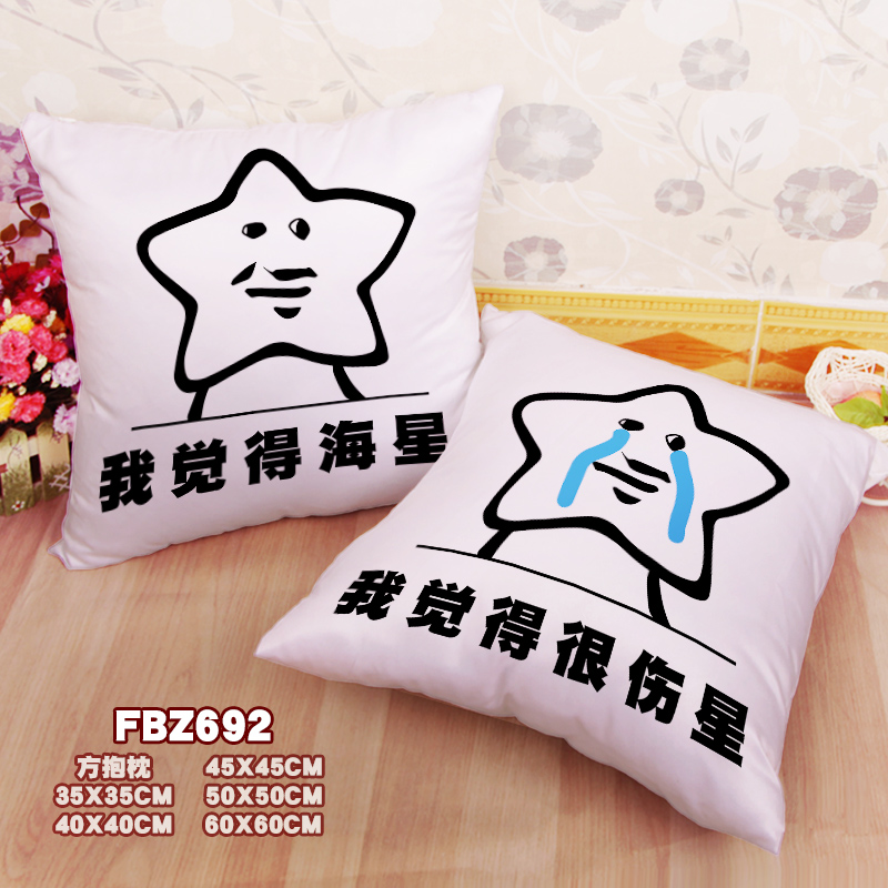 Starfish-Expressions 45x45cm(18x18inch) Square Anime Dakimakura Throw Pillow Cover